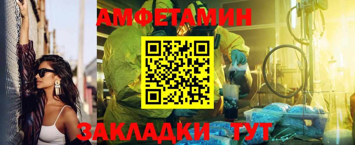 Белореченск  АМФЕТАМИН Premium  Амфетамин  Вход с VPN 