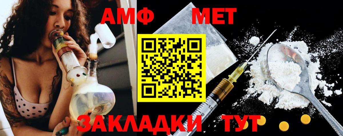 Амфетамин 97% Белореченск