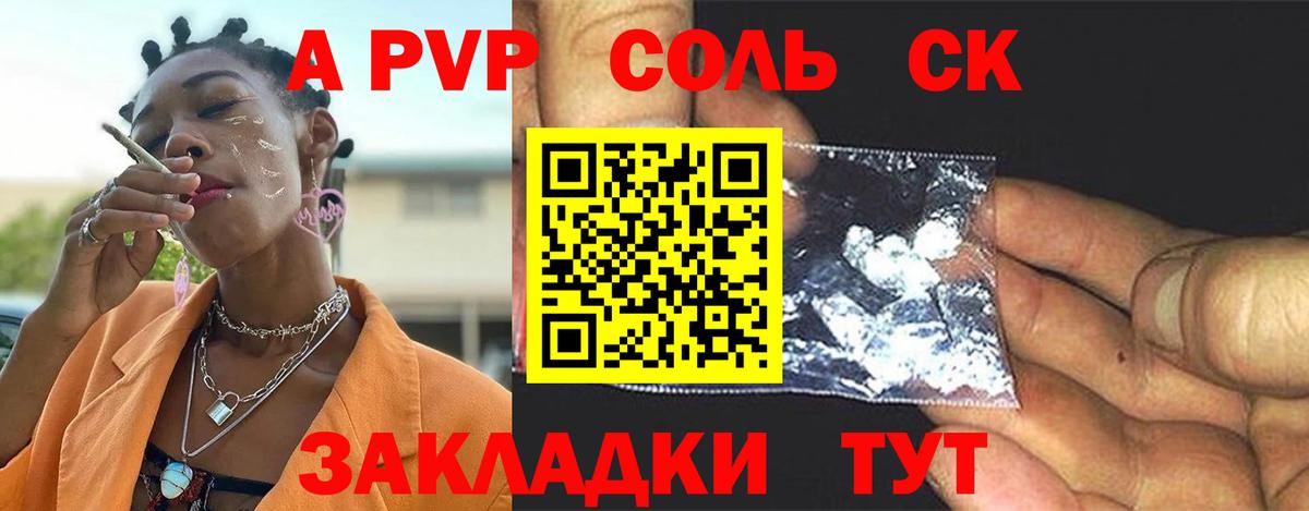 Альфа ПВП СК  APVP мука  Alpha PVP  Белореченск  Alfa_PVP СК  Вход с VPN 