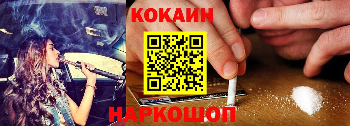 КОКАИН Эквадор Белореченск