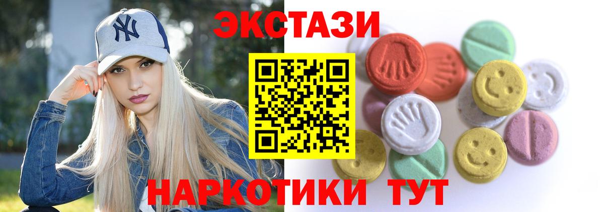ЭКСТАЗИ  ЭКСТАЗИ Philipp Plein  Белореченск  Вход с VPN  Ecstasy 300 mg 