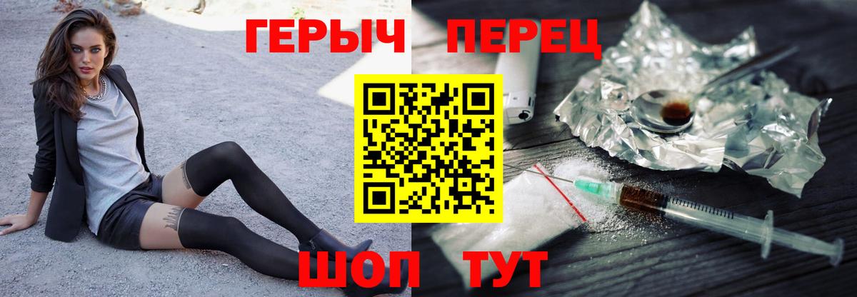 Героин Афган  Вход с VPN  Белореченск 