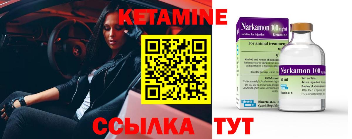 КЕТАМИН VHQ Белореченск