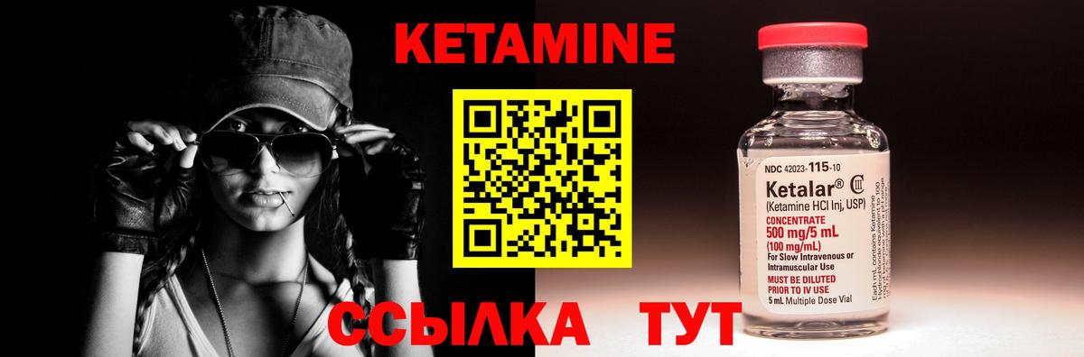 Белореченск  КЕТАМИН VHQ  Вход с VPN  КЕТАМИН ketamine 