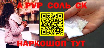 соль курить ск Аша