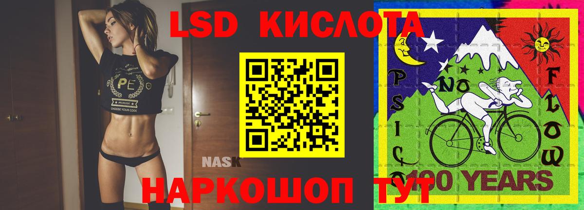 LSD-25 экстази кислота  Вход с VPN  Лсд 25 экстази кислота  Белореченск 