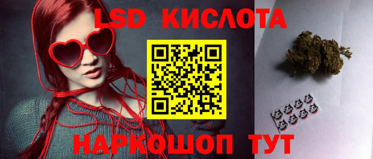 Лсд 25 экстази кислота Белореченск
