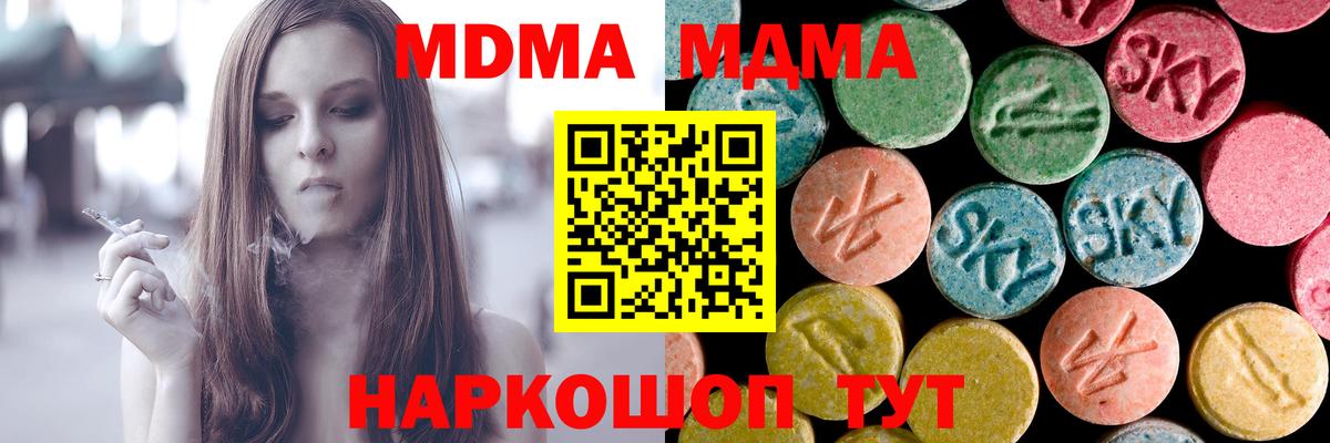 Белореченск  МДМА VHQ  МДМА crystal  MDMA  Вход с VPN 