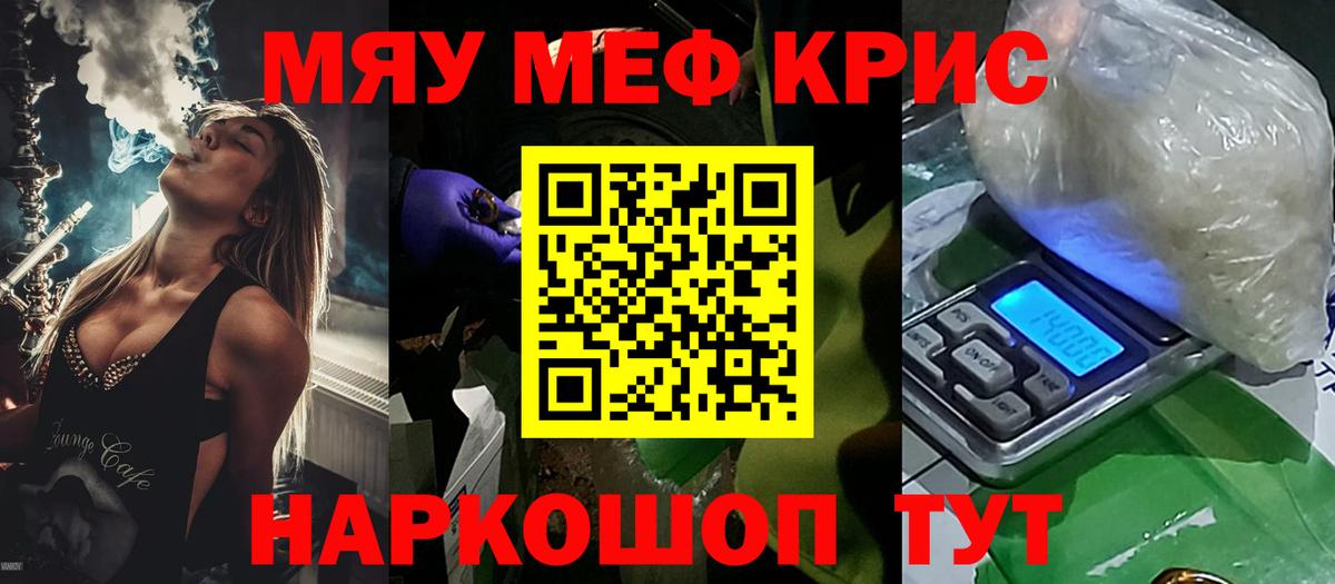 Меф  Мефедрон mephedrone  Вход с VPN  Белореченск 