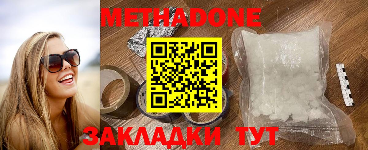 МЕТАДОН VHQ  блэк спрут   Белореченск  Вход с VPN 