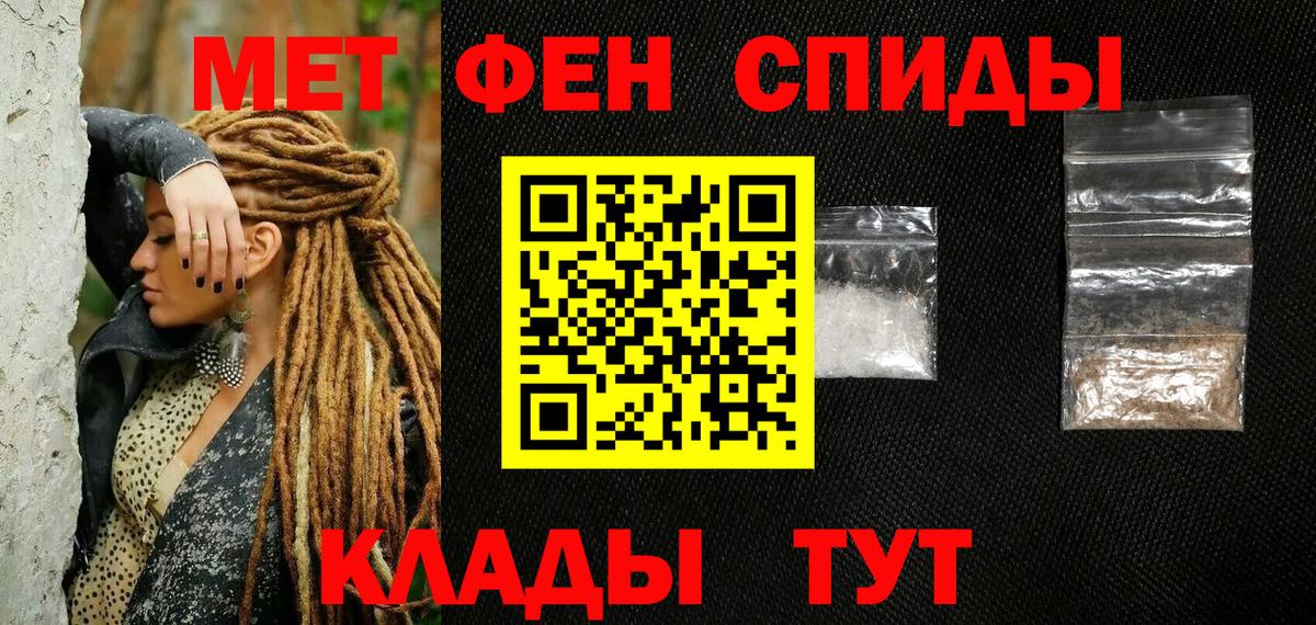 Белореченск  Первитин пудра  Вход с VPN 