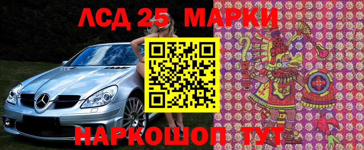 Марки NBOMe 1,8мг Белореченск