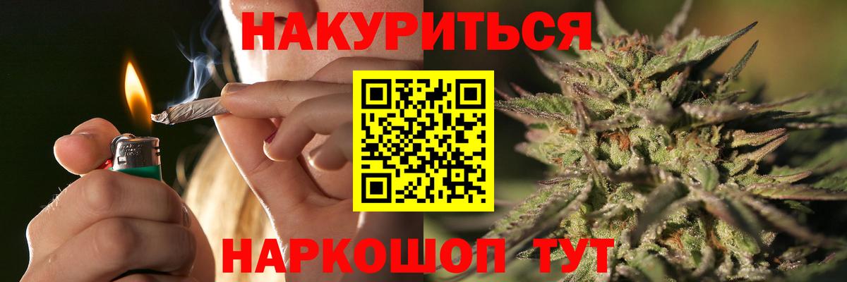 Белореченск  Бошки Шишки семена  Бошки марихуана Ganja  Шишки марихуана индика  Вход с VPN 